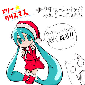 メリークリスマス３