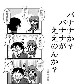 ラン様放課後遊戯 完結記念おめでとう本 寄贈原稿