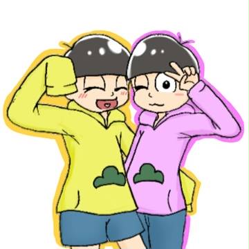 末松