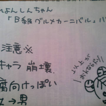 ネタ
