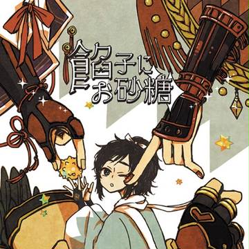 C89冬コミ新刊サンプル
