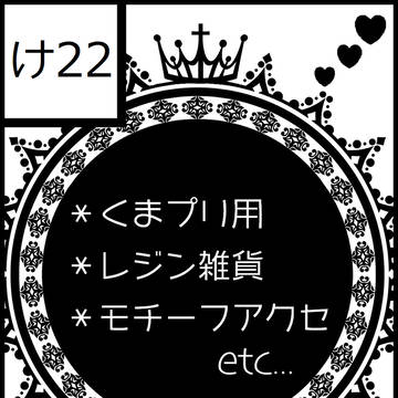 12/20 ラブレ大阪vol.10 サークルカット
