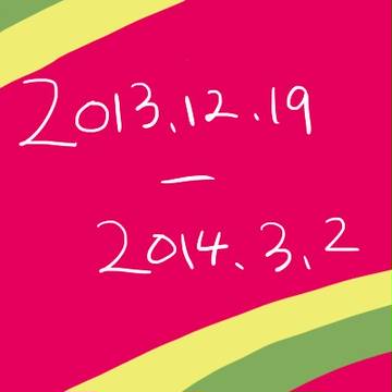 今更なまとめ