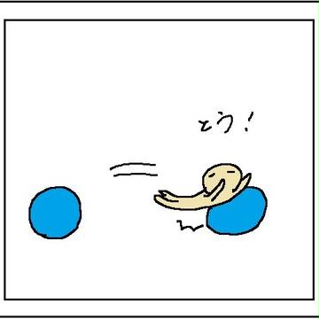 とうっ！！
