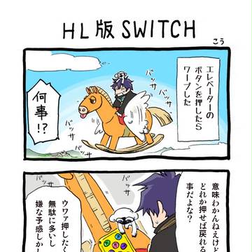【血界】一発目がアウトあるある