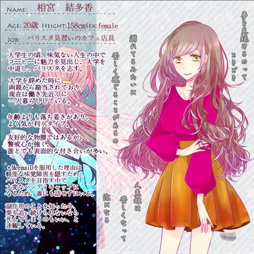 【深愛】相宮　結多香【人魚姫】