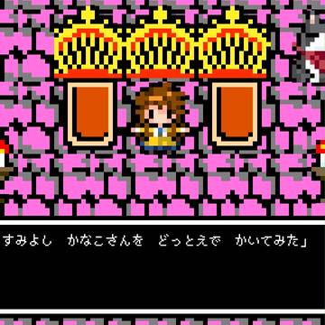 すみよし　かなこさんを　どっとえで　かいてみた