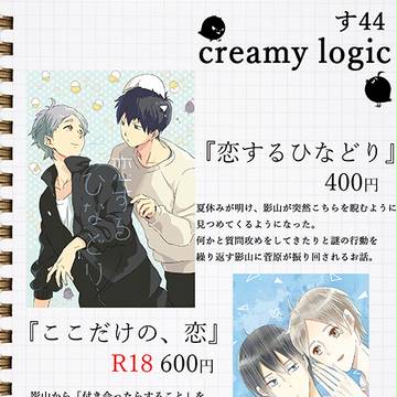12/13 おしながき