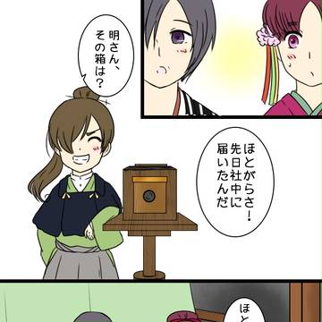 【夕羽】写真【交流】