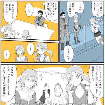 歳星風【鉄血のオルフェンズ】