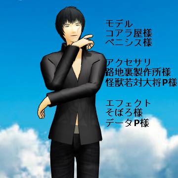 ルシフ。ル番頭