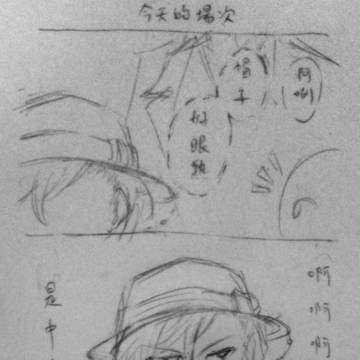 【中国語】文スト落書き
