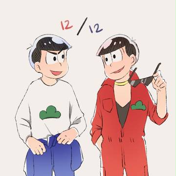 長兄松