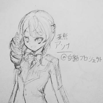 茶熊アンナ