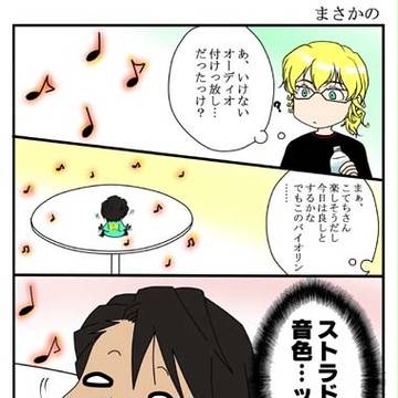 そこそこいけてる