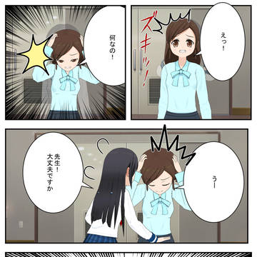 先生(3)