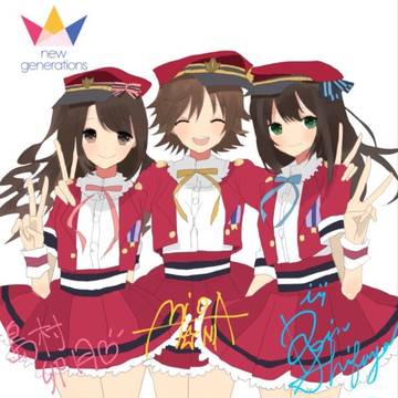 にゅーじぇね！