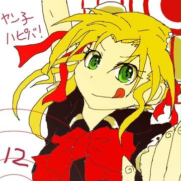ヤン子おめでとう！