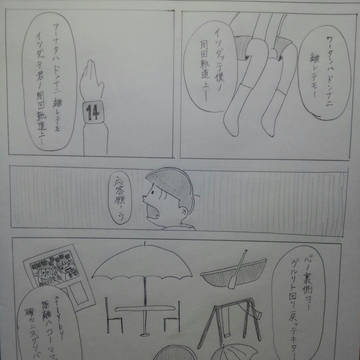 9話その後