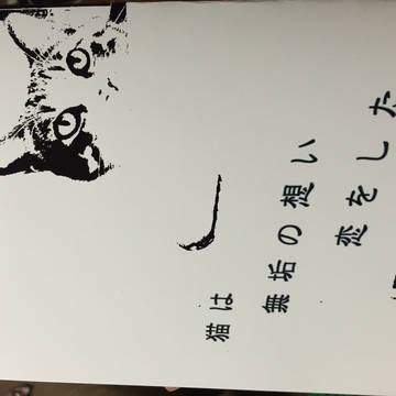 百刀繚乱〜お品書き〜