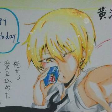 黄瀬と赤司に誕生日を祝えてもらったら