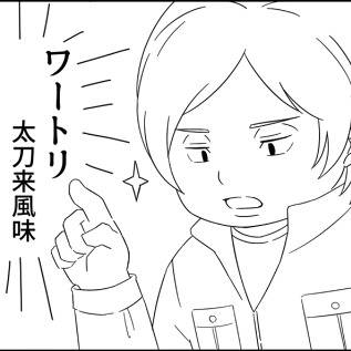 ワートリ 2