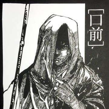 切り絵
