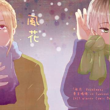 【C89】 冬コミ　新刊のお知らせ　【１日目東オ１３a】