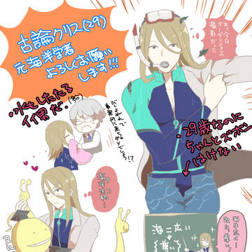 古論クリス君のことよろしくお願いします