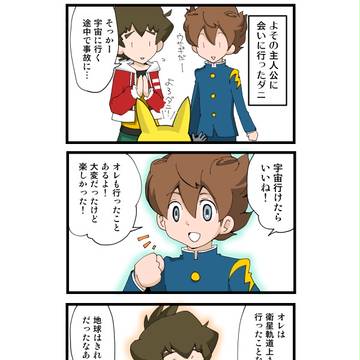 USAピョン meets よその主人公＋おまけ