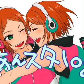 あんすたまとめ
