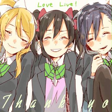 ラブライブ!詰め4