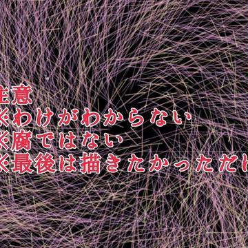 特に意味はない