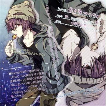 【深愛】佐々 淕【人魚姫】