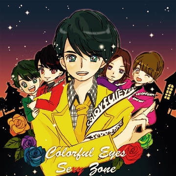 カラフルEyes