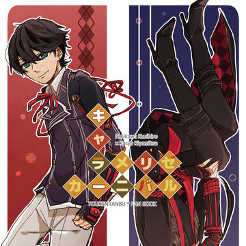 12/20幕末剣瀾 新刊サンプル【堀清】