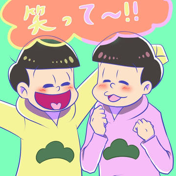 末松