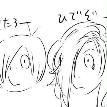 らくがき