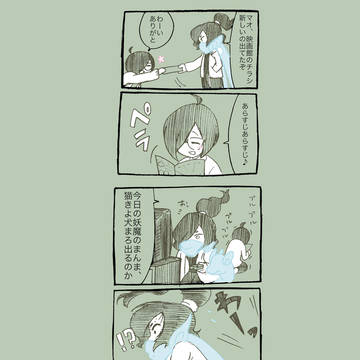 十二月十九日が楽しみな件