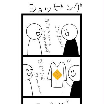 単発4コマまとめ