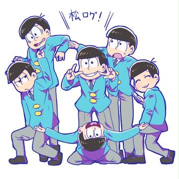 松ログ。