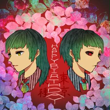 六月