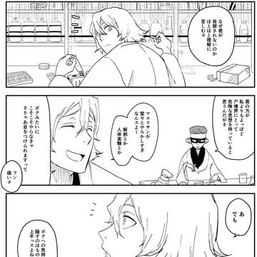 【浦マユ】決めつけ浦原さん