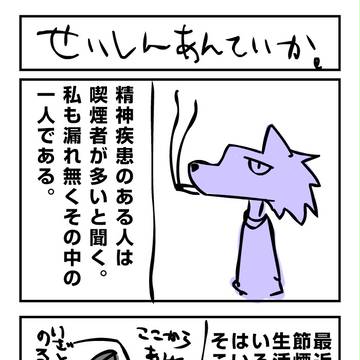 日常