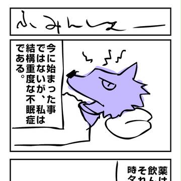 【うつ病11】今日も不眠症