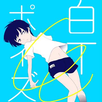 モブサイついった詰め