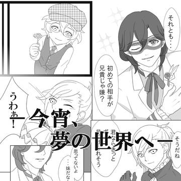 いまさら劇団シャイニングで漫画予告みたいなもの