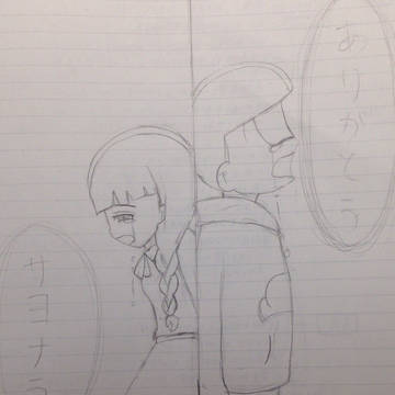 そして、大好き