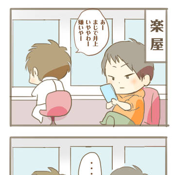 楽屋