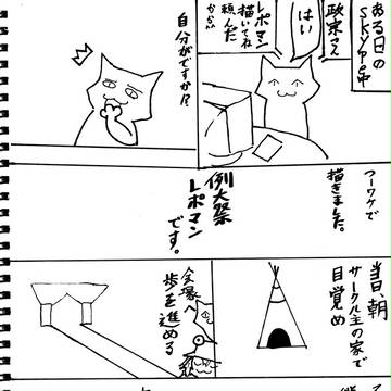 今更、例大祭レポマン